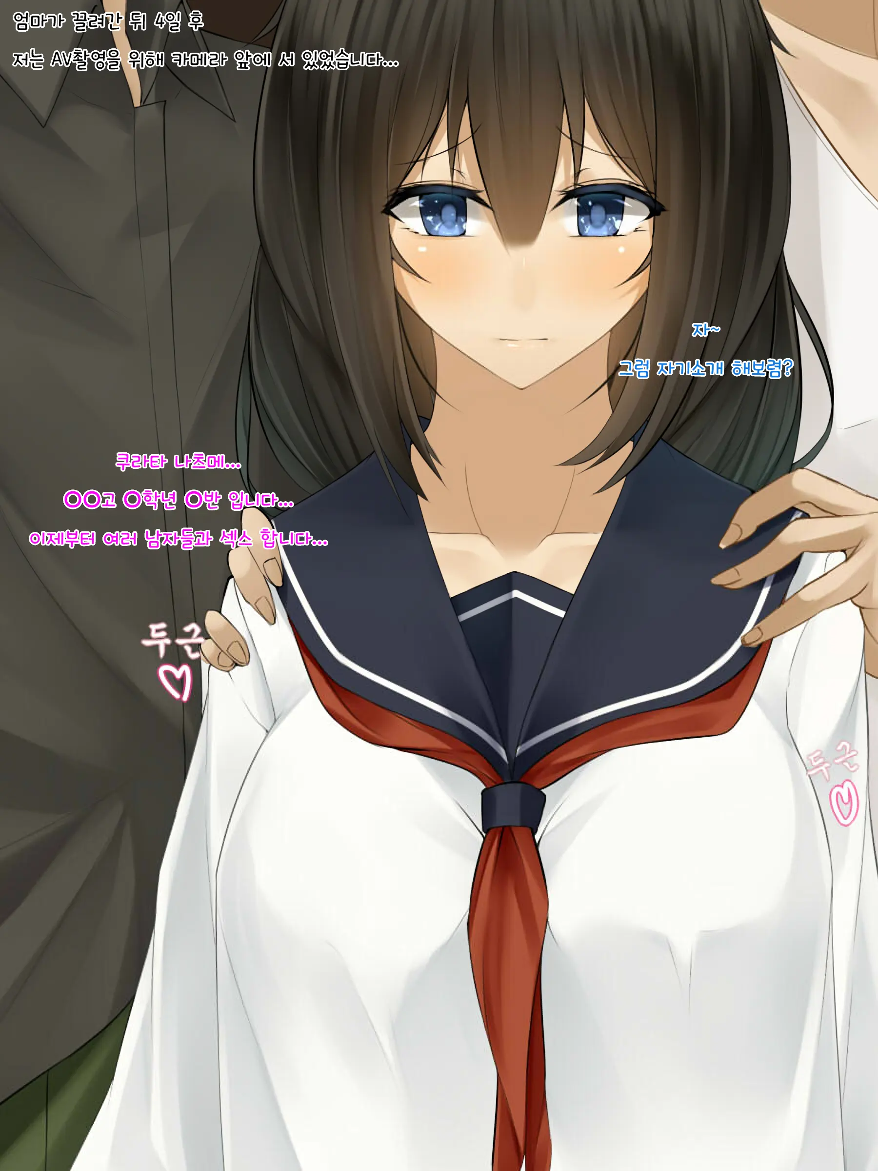 Seiso De Uchiki Na Ano Ko No, Shuuchi De Hisan Na Genjitsu